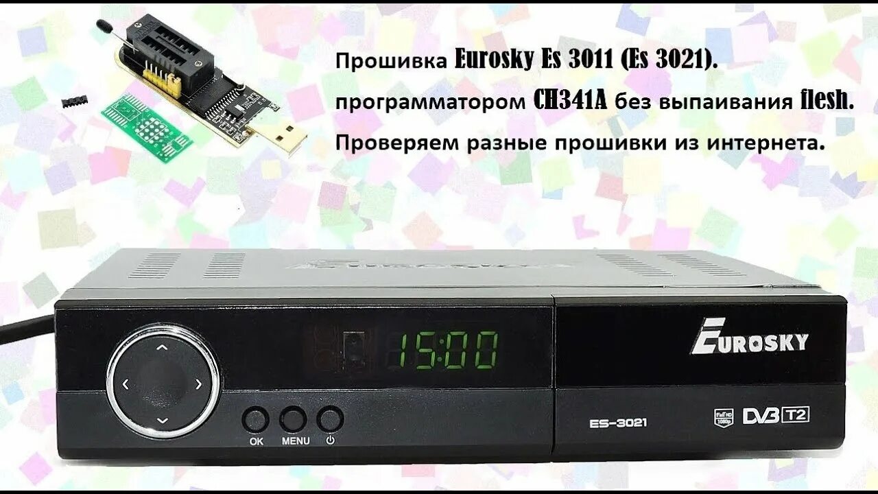 Прошивка тюнеров т2. Прошивка тюнеров т2. Тюнер для спутника нова 01 обзор и настройка видео. Tv-тюнер strong srt-8502. Eurosky es-3021 блок питания.