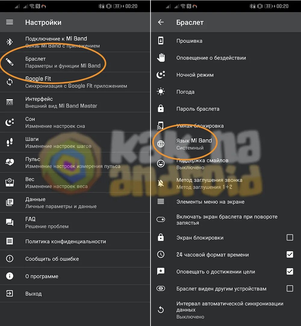 Ми 5 настройки. Как поменять язык на ми бэнд 4. Как поменять язык в mi Fit. Как изменить язык в приложении mi Fit на русский язык. Изменить язык с китайского на ксиоми браслет.