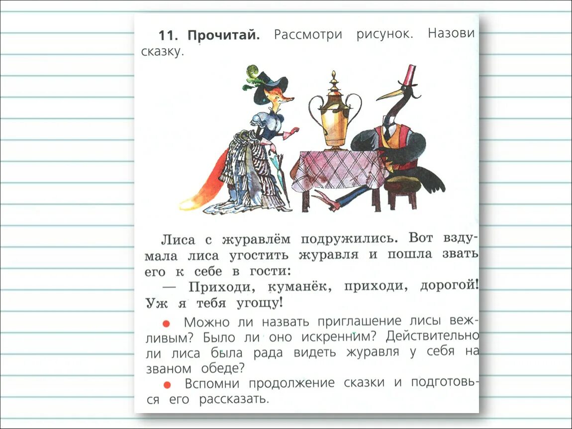 Ча ща 1 класс школа россии. Ча ща Чу ЩУ 1 класс. Буквосочетания жи ши ча ща Чу ЩУ 1 класс. Задания по русскому языку 1 класс жи ши. Презентация жи-ши ча-ща Чу-ЩУ 1 класс.