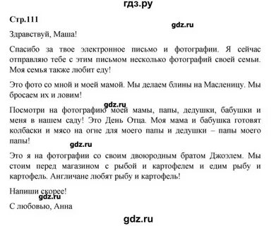 Стр 111 английский язык 4 класс учебник