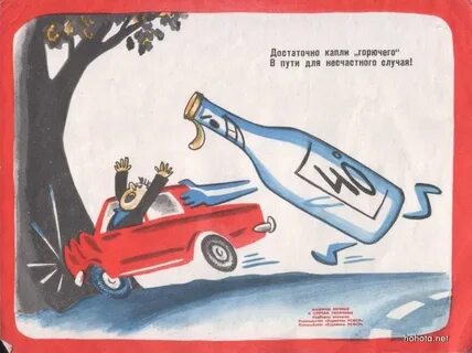Слоган водителя