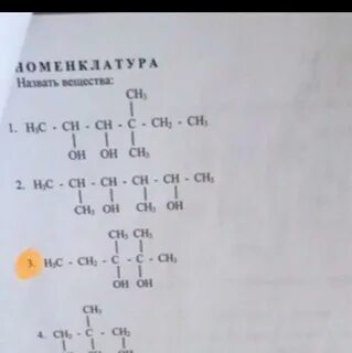2 2 диметилпентан формула вещества