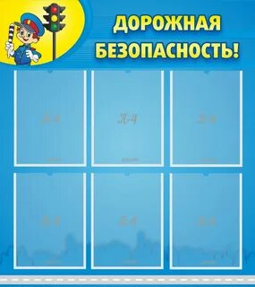 Безопасность 00