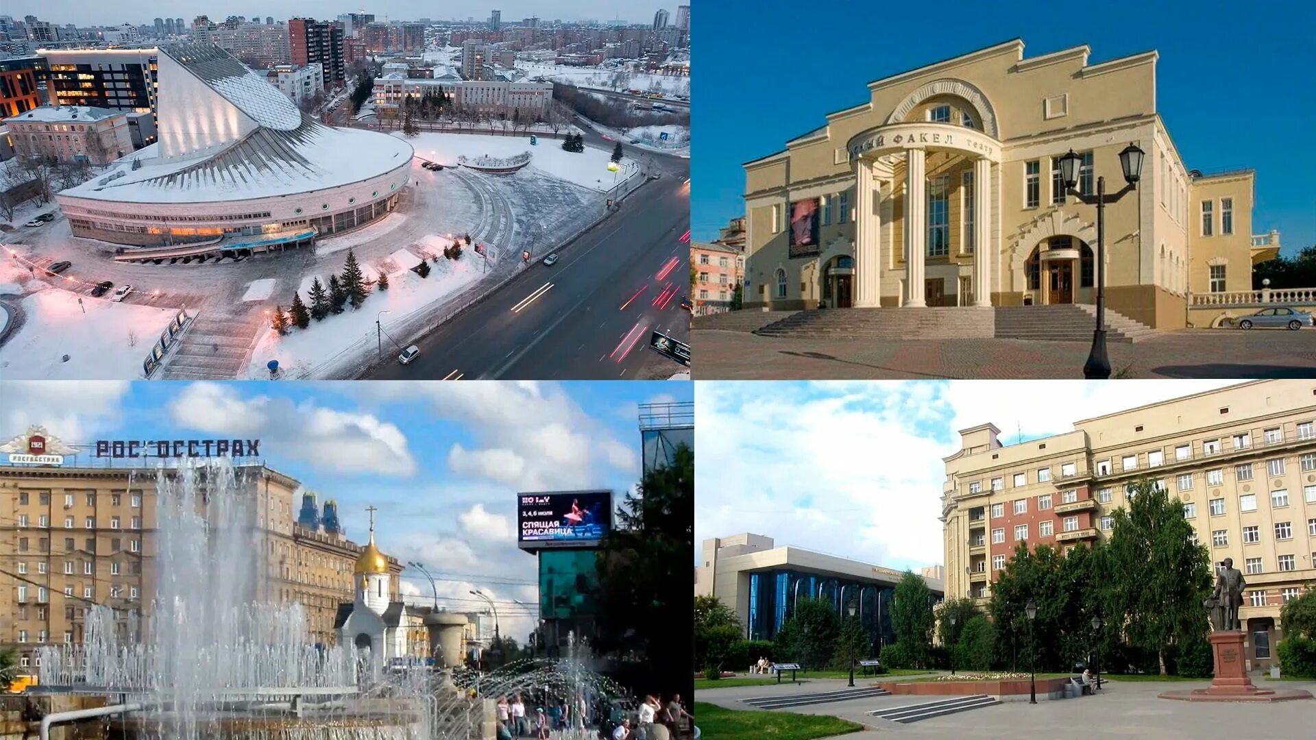 Сколько есть в новосибирске. Новосибирск достопримечат. Новосибирск центр города достопримечательности. Театр в Академгородке Новосибирск. Достопримечательности центрального района города Новосибирска.