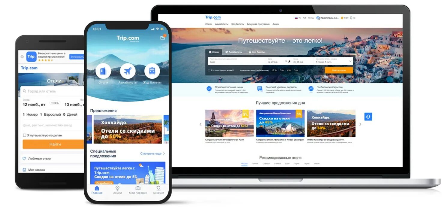 Трип ком. Трипадвизор. Com logo. Trip. Сайт trip отзывы.
