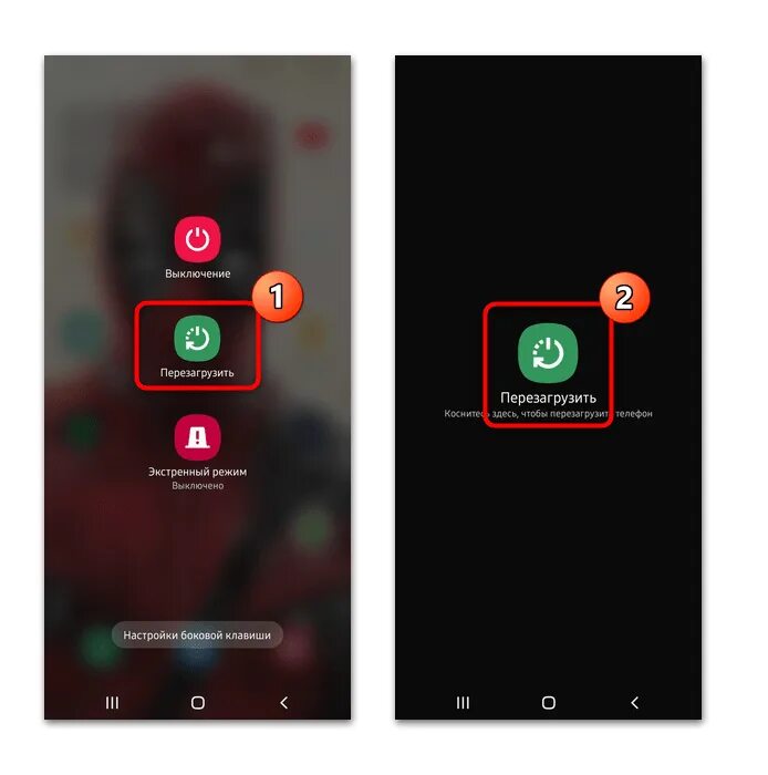 Телефон reboot не включается. Как перезагрузить смартфон. Кнопка перезагрузки на телефоне. Кнопка экстренной перезагрузки телефона. Перезагрузить самсунг.