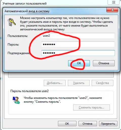 Автоматический вход пользователя. Входить автоматически. Автоматическая система входа. Как сделать автоматический ввод сообщений. Запретить выключение компьютера без ввода пароля.