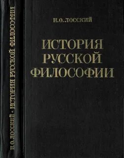 Лосский