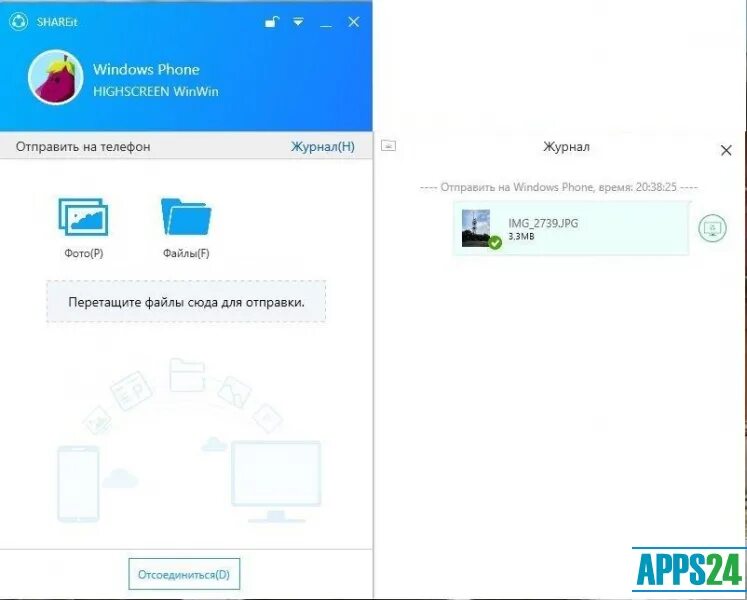 Как перекинуть игру через SHAREIT. SHAREIT как подключить телефон к ПК. Как работает SHAREIT отправить по браузер. Download SHAREIT for Windows 10. Как перекинуть шарит