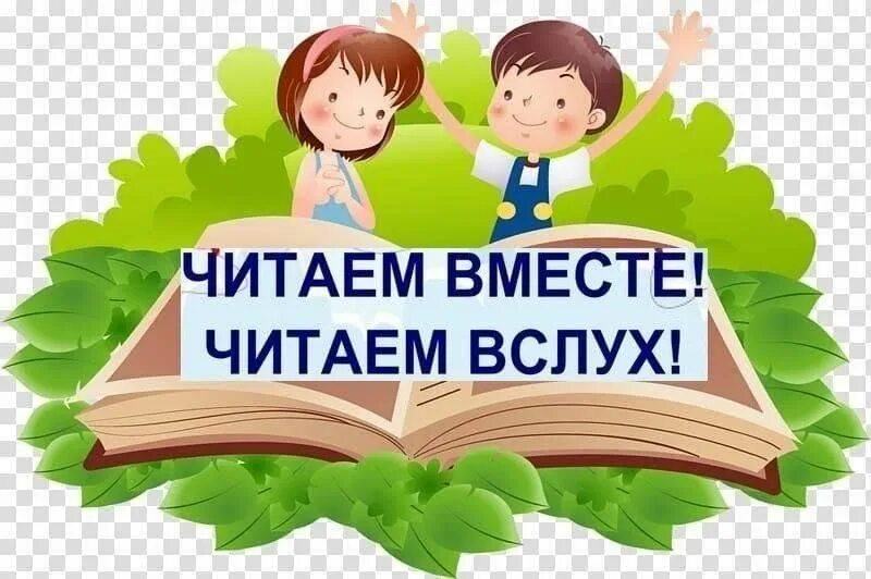 Книжные новинки"Читаем вслух" 2023, Нижнекамский район дата и место проведения
