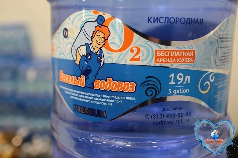 Веселый водовоз отзывы. Веселый водовоз. Вода веселый водовоз. Веселый водовоз логотип. Водовозы для питьевой воды.