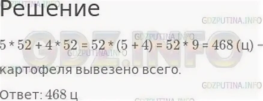 Математика четвертый класс вторая часть номер 142. Задача фермер вывез на грузовой машине картофель. Фермер вывез на грузовой машине картофель с 2 участков. Математика 4 класс 1 часть номер 142. Фермер вывез на грузовой машине.