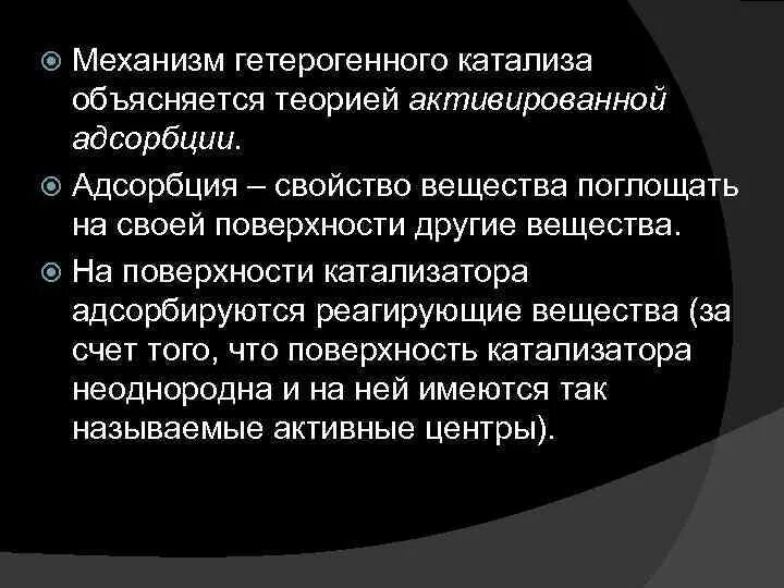 Классификация катализаторов
