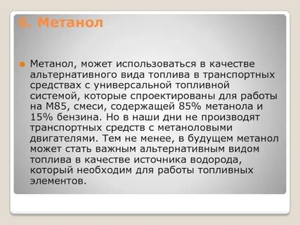 Тест виды топлива