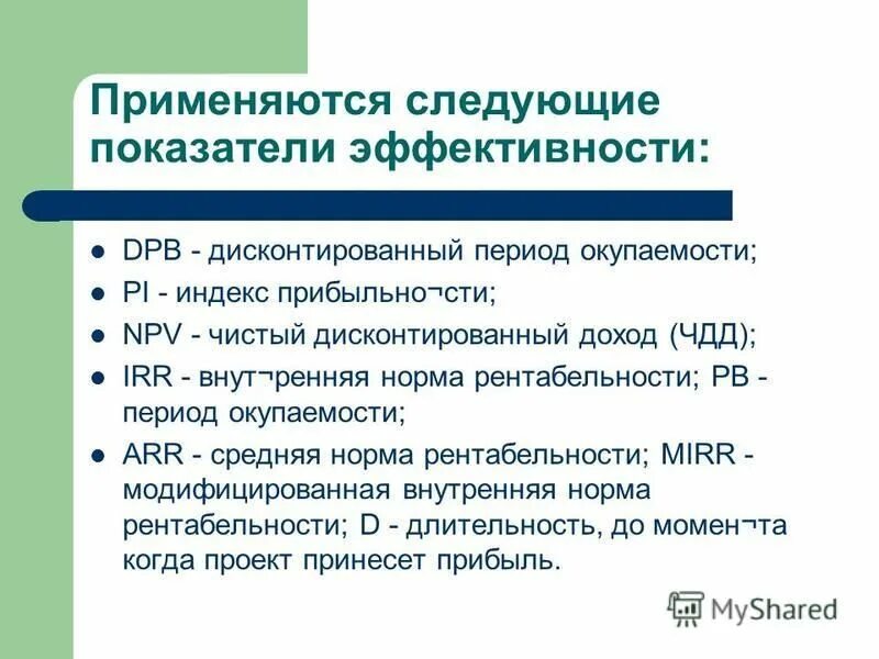 эффективность ип. используются следующие показатели. используются следующие показатели. механизмы энергообеспечения. показатель полноты охвата диспансеризацией больных.
