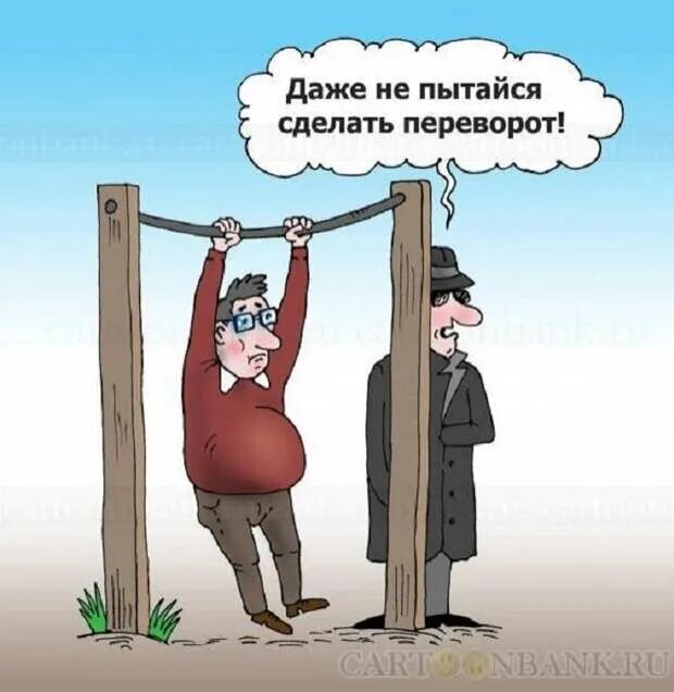 Попытка не пытка. Попытка юмор. попытка не пытка а спрос не беда.