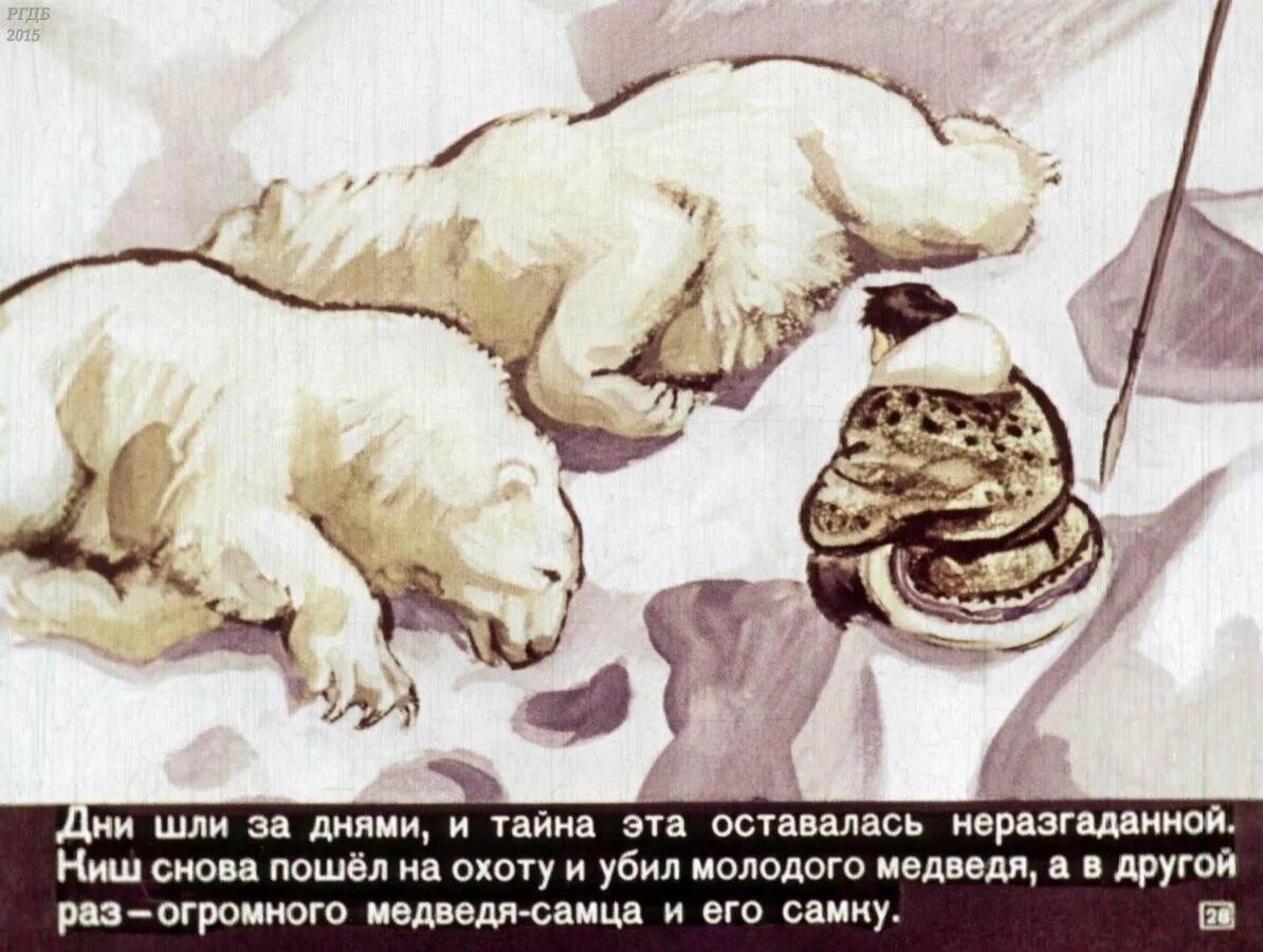 Сказание о кише в крации. Джек лондон сказание о кише иллюстрации. джек лондон сказание о кише. иллюстрация к рассказу о кише джек лондон. иллюстрация к произведению джека лондона сказание о кише.