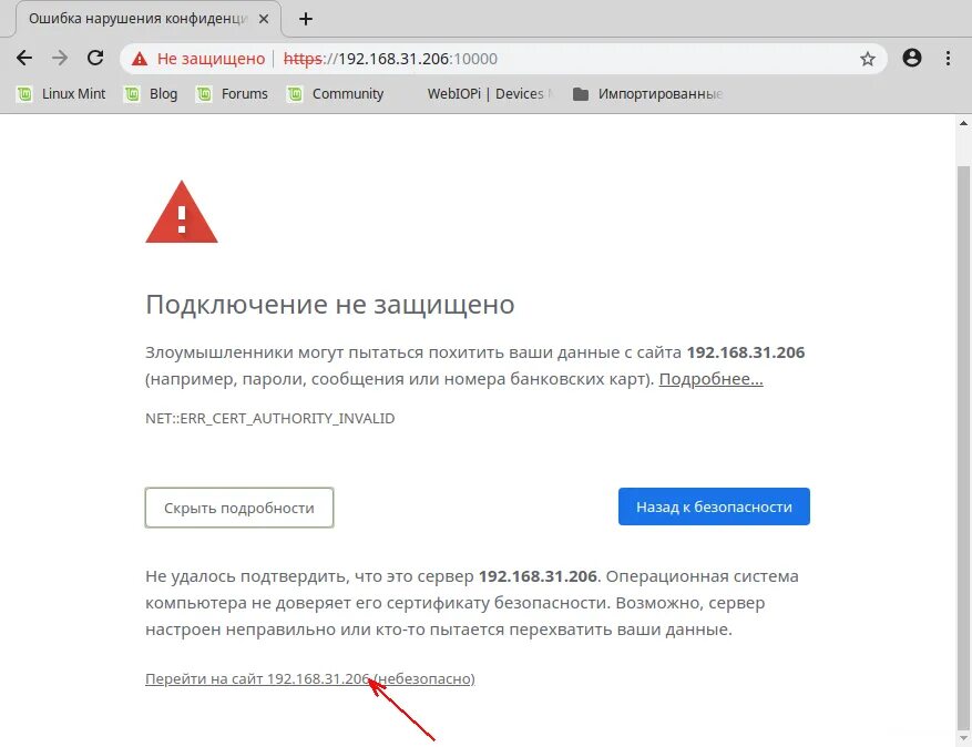 Ошибка подключения ssl. Защищенное соединение. Подключение не защищено как исправить. Подключение к сайту не защищено.