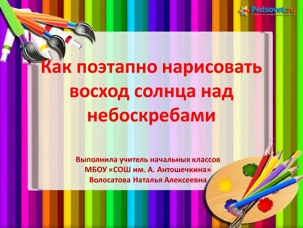 Урок по теме заголовок
