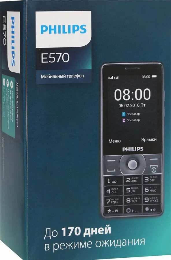 Филипс е570. Philips Xenium e570. Филипс Xenium 570. Philips Xenium Philips e570. Philips 570 Xenium.