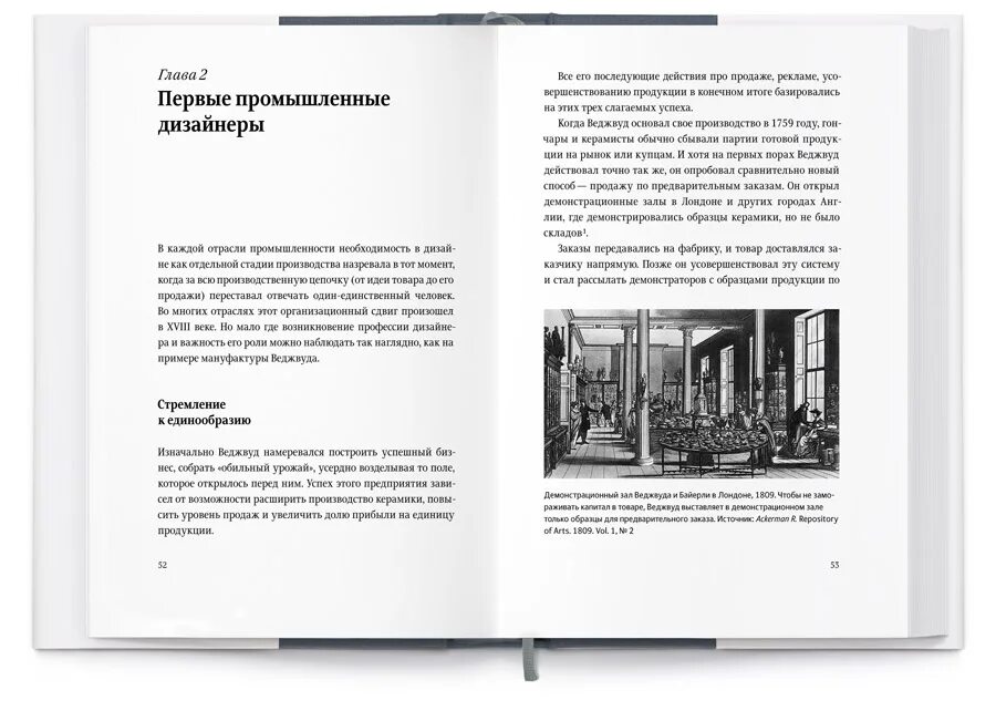 Пример книги качества. Верстка книги. Верстка книги примеры. Классическая верстка книги. Красивая верстка книги.