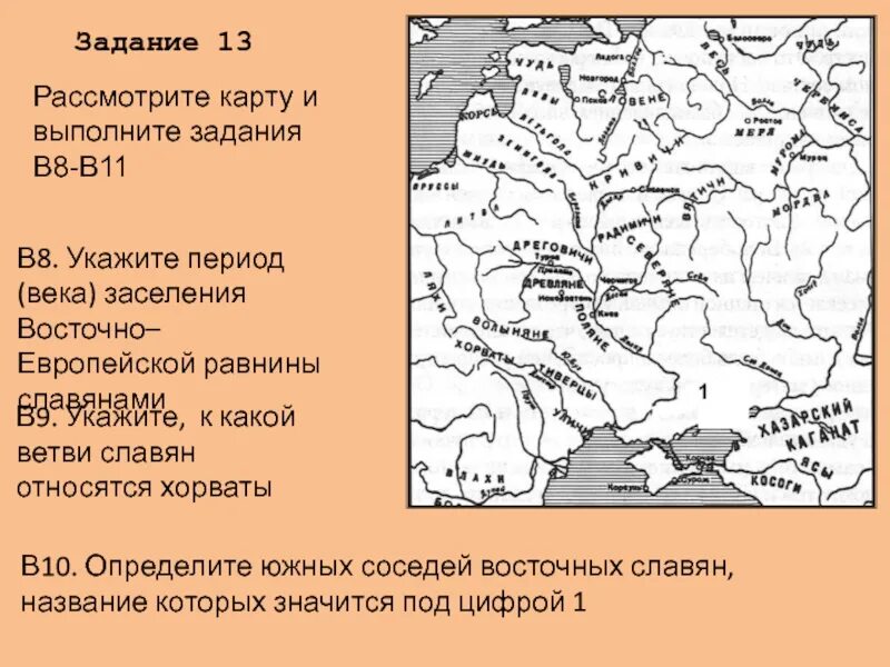 Расселение славян и их соседей. Карта расселения восточных славян огэ. расселение славянских племен задания. заселение восточными славянами восточно-европейской равнины. задание егэ по карте расселение восточных славян.