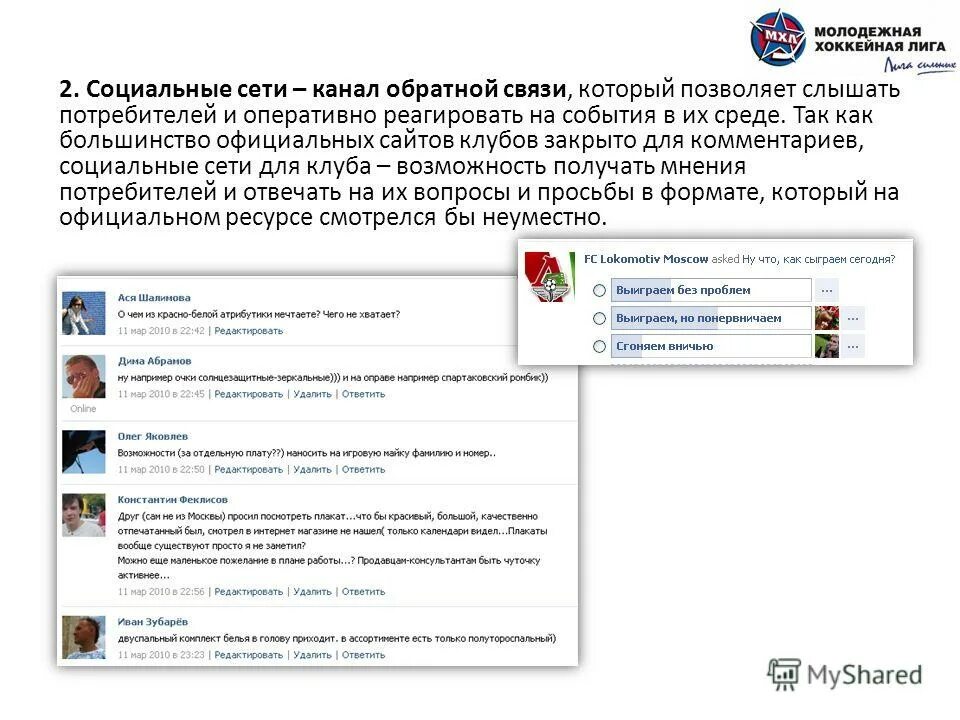 Как написать комментарий в youtube. Игры в комментариях для соц. Где читать комментарии. Где читать комментарии. Комментарий клиента.