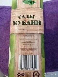 Сады кубани