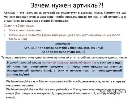 Артикулы правила