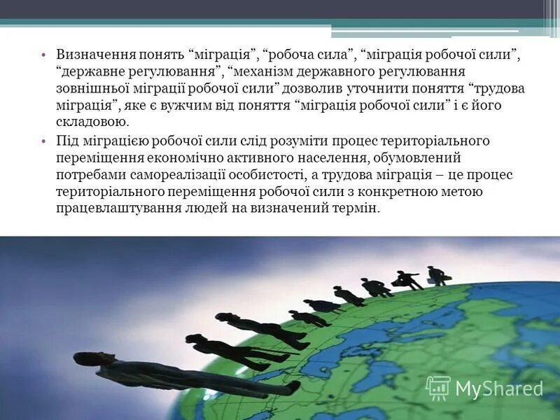 Визначення поняття. Визначення поняття