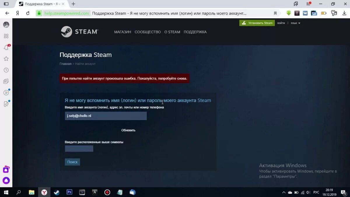 Аккаунт взломали antiban. Стим аккаунт. Взломанный стим. Взломанный акк Steam.