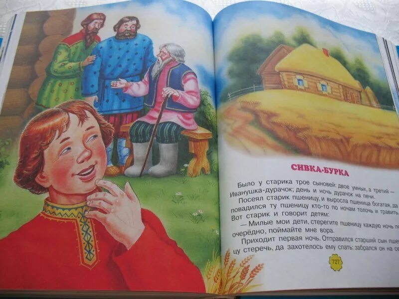 Ларец сказок читать. Золотой ларец сказок. сказочный ларец чтение сказок. шкатулка сказки народов мира.