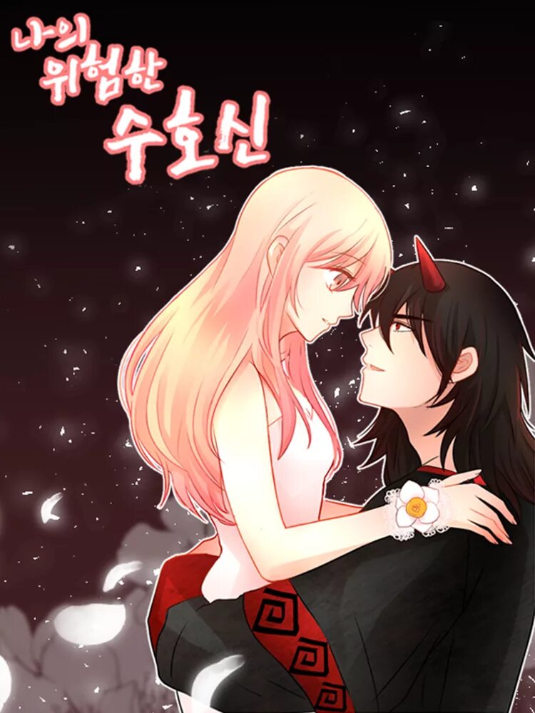 Маньхуа жертвенная невеста президента демона. Манга невеста демона. Манга невеста демона. Маньхуа жертвенная невеста президента демона. Devil.