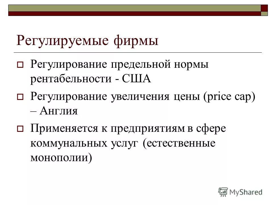 правомочия собственника. регулируемая фирма является формой. регулируемые компании это. гидравлический линейный актуатор. Vogels кронштейны для телевизора.