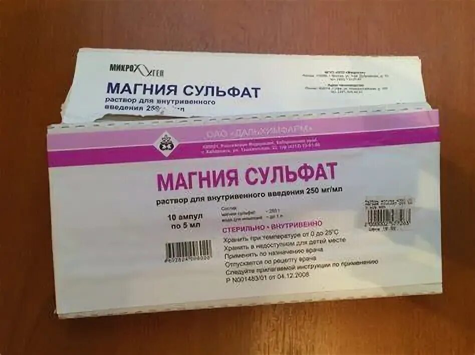 Порошок сульфат магния 25кг. Магния сульфат 25 5 мл. Магния сульфат пор 25г. № 10. Магния сульфат пор.