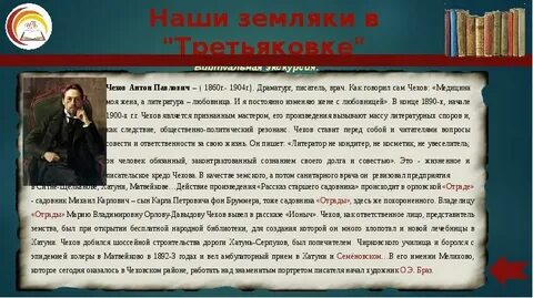 Чехов садовник