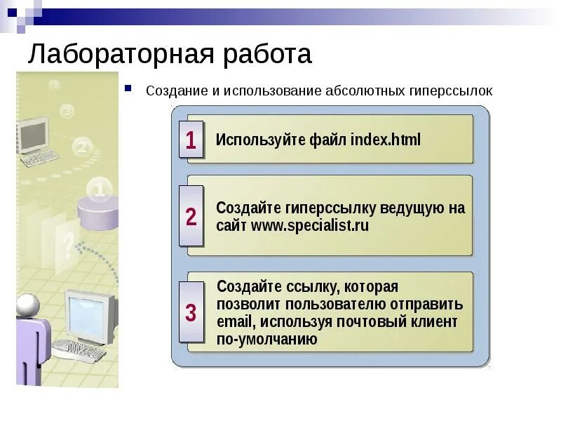 Примеры использования гиперссылки