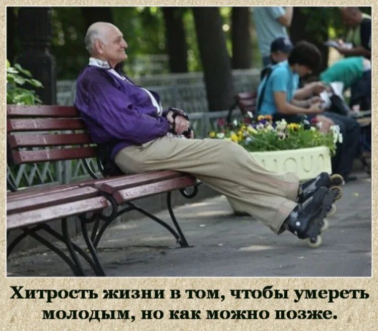 Хитрый это