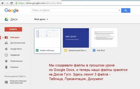 Скорость гугл диска