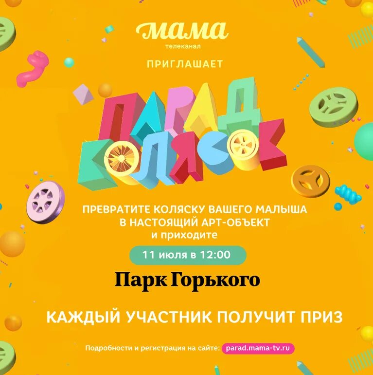 Интервью по телевизору. Приглашение на телевидение. Телеканал приглашает. Молодежное тв. Работники первого канала интервью.
