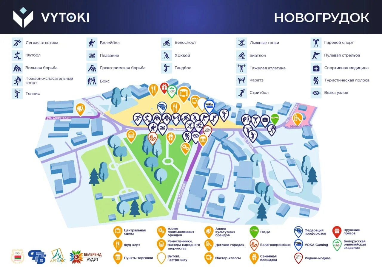 Новогрудок программа