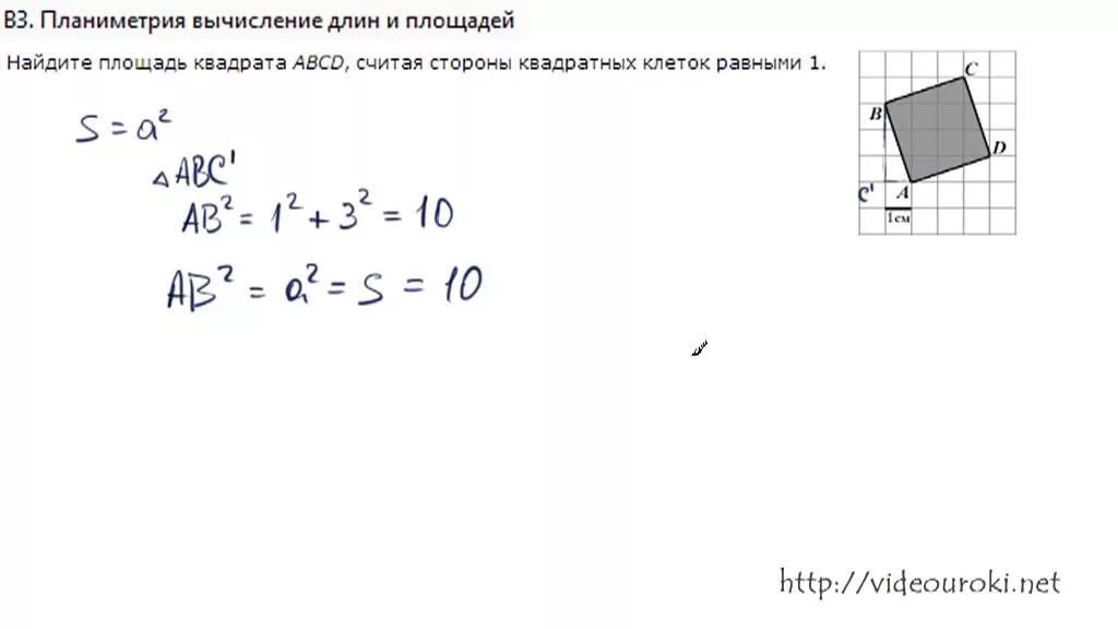 Площадь прямоугольника авсд равна 45. Найдите площадь квадрата. Найдите площадь ABCD считая стороны квадратных клеток равными 1.. Площадь квадрата ABCD. Найдите площадь фигуры считая стороны квадратных клеток равными 1.