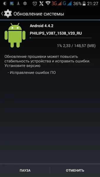 После обновление андроид не включается. Обновление андроид. обновление 13 андроид. прошивка philips xenium v387. версия андроид 13.