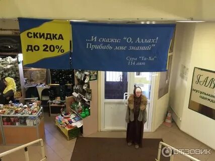 Мусульманские магазины казань адреса