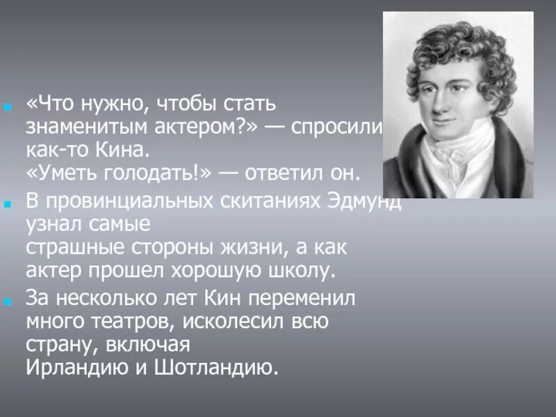 Как стать знаменитой в жизни. Стать актером. Что нужно чтобы стать актером. Что надо уметь чтобы стать актрисой. Что надо учить чтобы стать актрисой.