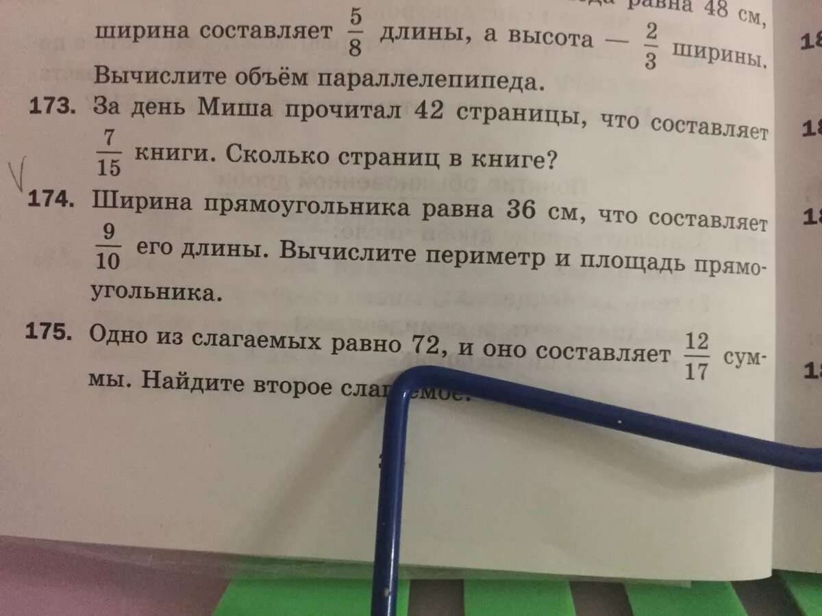 Девочка прочитала 28 страниц что составило. Миша прочитал 7/15 книги в которой 300 страниц. Миша прочитал 144 страницы что составило количество страниц в книге. За день Миша прочитал 42 страницы составляет 7/15 книги. Миша прочитал 144 страницы что составило 3/5 количество страниц в книге.