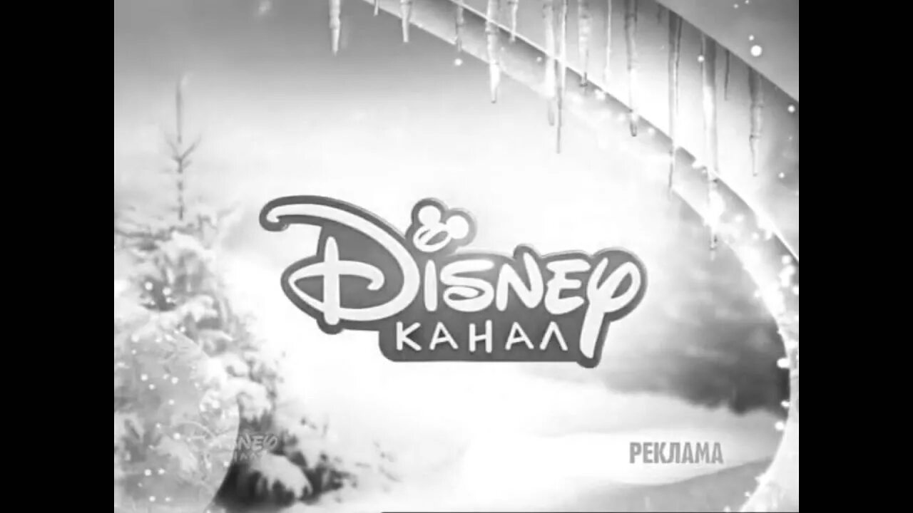 Канал Дисней. Канал Дисней реклама. Рекламные заставки канал Disney 2014. Канал Disney реклама.