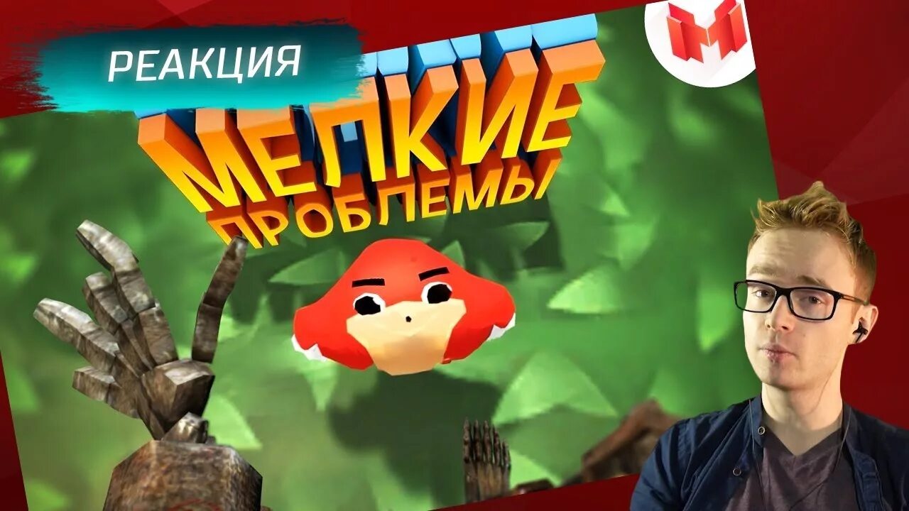 Vr проблемы. Мармок vr. мармок банк vr. мармок проблемы. marmok фото.