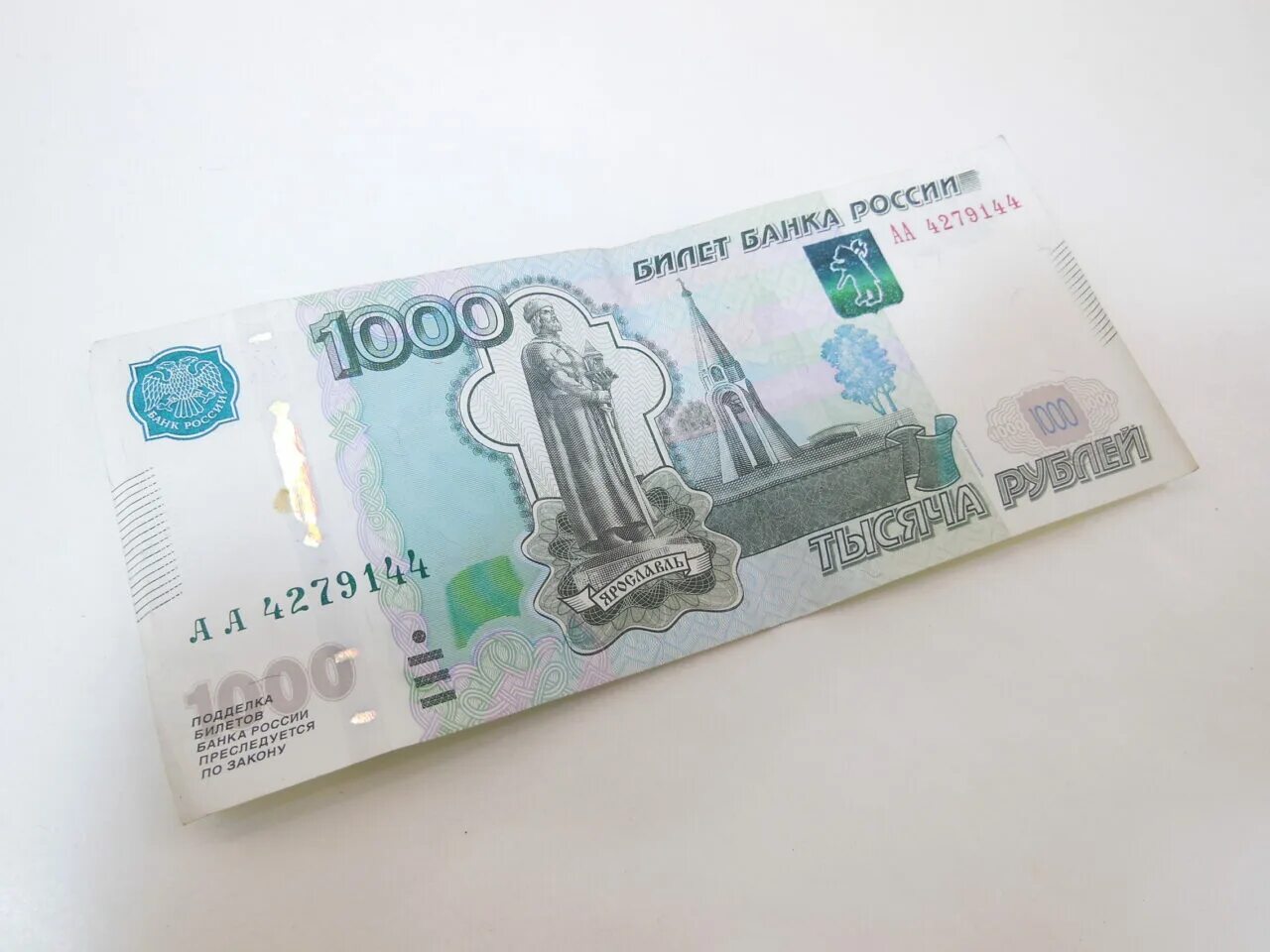 Как получить 1000 р. 1000 рублей. купюра 1000. банкноты 1000 рублей. тысяча рублей купюра.
