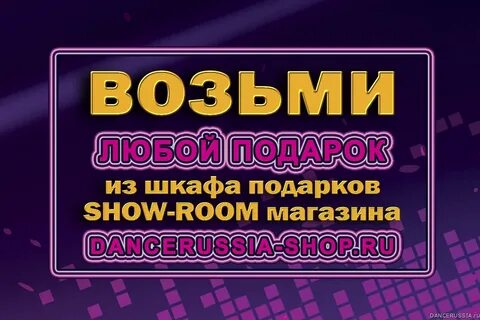 Бери любой